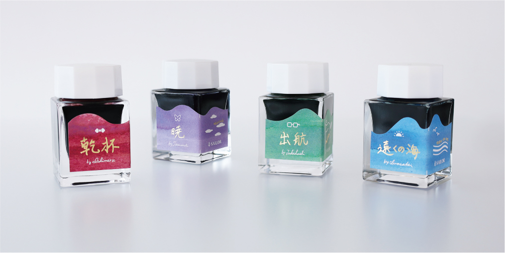 Sailor's Voyage Ink Studio Set Limited Edition 2026